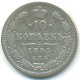 10 копеек 1894 года серебро