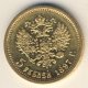 5 рублей 1897 года