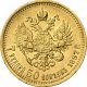 7.5 рублей 1897 года