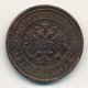 2 копейки 1896 года