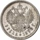 1 рубль 1896 года