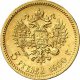 5 рублей 1900 года
