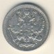 10 копеек 1896 года серебро