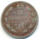 15 копеек 1897 года