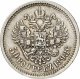 Полтина 1898 года