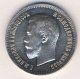 25 копеек 1900 года