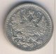 15 копеек 1899 года