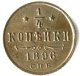Полушка (1/4 копейки) 1896 года
