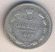 15 копеек 1899 года