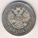 25 копеек 1900 года