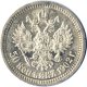 Полтина 1902 года