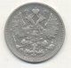 15 копеек 1901 года