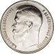1 рубль 1899 года