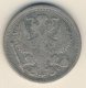 20 копеек 1902 года