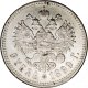 1 рубль 1899 года