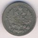 10 копеек 1898 года серебро