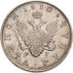 1 рубль 1810 года