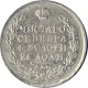 1 рубль 1811 года (Орел 1810)