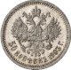 Полтина 1903 года