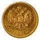 5 рублей 1907 года