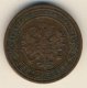 1 копейка 1905 года