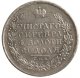 1 рубль 1812 года (Орел 1810)