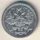 15 копеек 1904 года