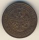 1 копейка 1903 года