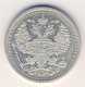 20 копеек 1908 года