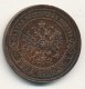 2 копейки 1903 года
