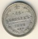 15 копеек 1908 года