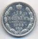 15 копеек 1906 года