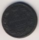 2 копейки 1813 года