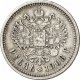 1 рубль 1908 года