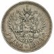 1 рубль 1906 года
