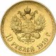 10 рублей 1910 года