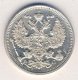 20 копеек 1913 года