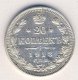 20 копеек 1913 года
