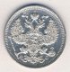 20 копеек 1914 года