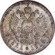 1 рубль 1913 года