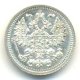 5 копеек 1909 года серебро