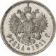 1 рубль 1911 года