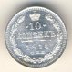 10 копеек 1914 года серебро