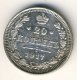 20 копеек 1917 года