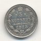5 копеек 1915 года серебро