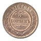 5 копеек 1916 года