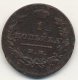 1 копейка 1814 года