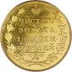 5 рублей 1817 года
