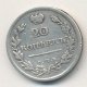 20 копеек 1816 года