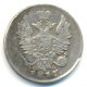 20 копеек 1817 года